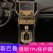 19-21 Subaru Forester tpu paint protection film decoration central control gear LCD display screen