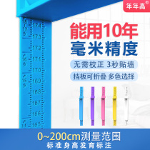 Childrens baby height measuring instrument 2 meters accurate household height measuring ruler Adults and children tailor-made height artifact