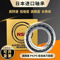 Japan NSK 7010 7011 7012 7013 7014 CTYNSULP4 P5 machine tool matching bearings