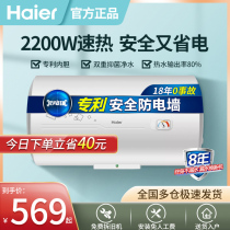 Haier electric water heater 60 liters 40 50 80 100L quick thermal storage water household toilet small mechanical