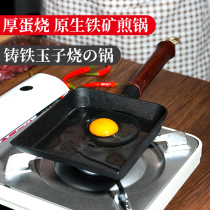 Japanese cast iron Tamako yaki pan Non-stick pan Egg roll thick egg yaki small frying pan Square fried egg mini pan