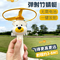 Childrens luminous bamboo dragonfly with lamp Frisbee toy catapult gyro outdoor aircraft flying fairy luminous boy