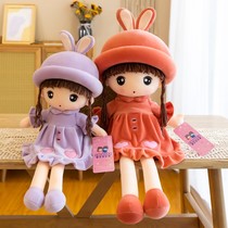Cute rag doll plush toy Princess Rabbit Doll Doll children gift girl pillow sleeping doll