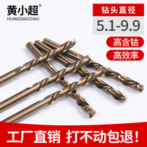 (Diameter 5 1-10) twist drill bit stainless steel special perforated steel super hard imported alloy drill bit set