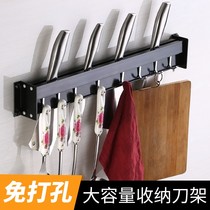 Kitchen space aluminum knife holder household multifunctional tool storage rack kitchen knife rack wall-free hole
