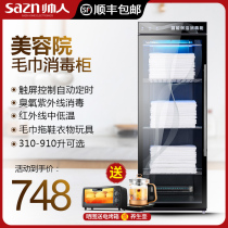  Handsome people use clothes bath towels disinfection cabinets beauty salons commercial large-capacity slippers barber shops ultraviolet heating