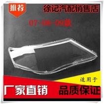 Suitable for 07-08-09 Mitsubishi Outlander EX headlight transparent lampshade Outlander lampshade cover