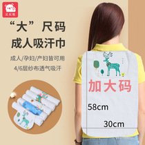 Adult sweat towel Adult female moon child cute maternity towel Sports childrens cotton sweat towel stop summer increase