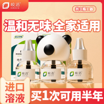 Baby mosquito net supplement mosquito perfume electric odorless mosquito repellent Electric Electric electric heater