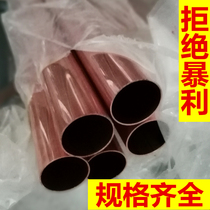 Copper casing thin-walled copper tube pure copper hollow t2 copper tube 38 40 42 54 67 76 wall thickness 1 15 2mm