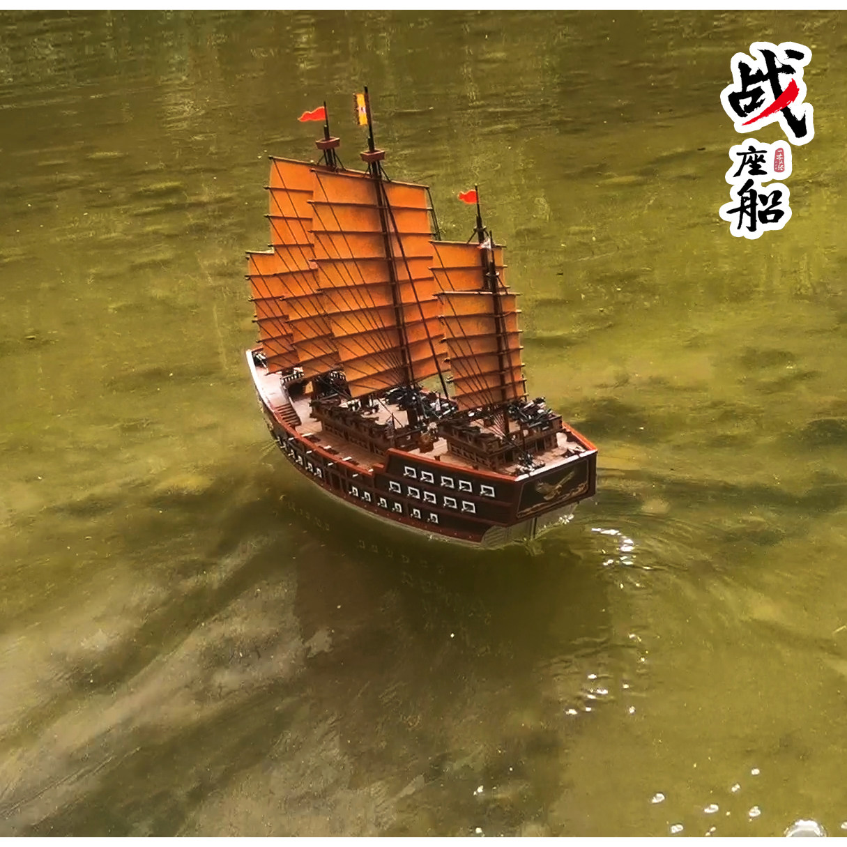郑和宝船模型-郑和宝船模型促销价格、郑和宝船模型品牌- 淘宝