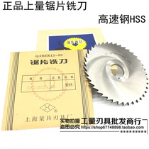 Upper volume high-speed steel saw blade cut milling cutter sheet 100x0 5 0 0 8 6 1 2 3 4 5 6 7 8