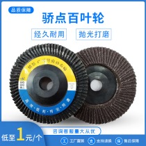 Pride shutter grinding machine shutter resin durable wear - resistant polishing sheet carpenter 100 blinds