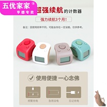 Buddha counter chanting Buddha counting device ring type mini luminous digital display charging chanting counter