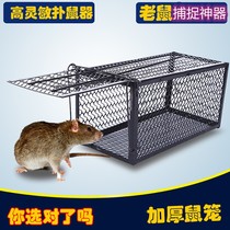 Mouse cage mouse mousetrap clip rodent deratization trap home super large iron net efficient nest end artifact