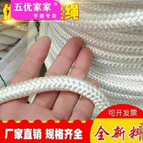 Nylon rope Rope tied wear-resistant braided rope Polyester rope Outdoor clothesline Tied cow rope Pulley rope