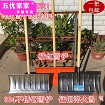 Snow shovel snow shovel snow snow removal tools outdoor all-steel plastic large snowboard snow push agricultural snow spade artifact