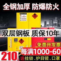 Explosion-proof cabinet Industrial chemical safety cabinet Hazardous chemicals fire-proof box 12 30 gallon flammable storage cabinet