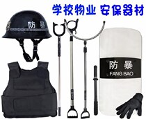 School kindergarten security equipment eight-piece anti-riot helmet Security room security long and short stick square anti-riot suit
