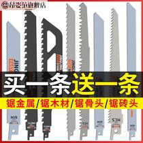 Reciprocating saw blade metal saw woodworking saw blade saber saw blade extended fine tooth metal cutting coarse tooth electric saw blade