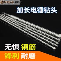 Round head two Cao two pit electric hammer impact drill bit concrete m soil 30mm lengthened over the wall turn head 25 through the wall drill 350mm