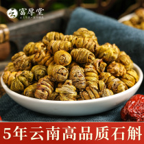 Official Yunnan Dendrobium candidum Fengdou flagship store dry Dendrobium tea non-powder fresh strips Gift Box flower herbs