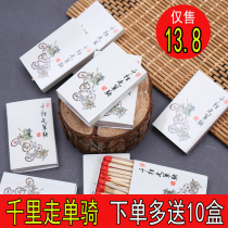 ins ordinary portable outdoor field camping hotel matches old-fashioned disposable art creative fire lighting smoke