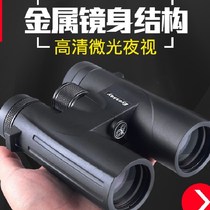 Light-up night vision glasses high-power high-definition outdoor 10x50 binoculars star-watching moon travel to see the scenery