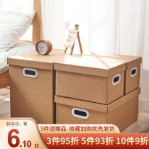 Kraft paper storage box resignation snacks moving super hard cover finishing book storage box file box file box