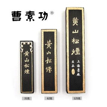 黄山松烟墨-黄山松烟墨促销价格、黄山松烟墨品牌- 淘宝