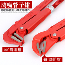 New product pipe pliers Eagle mouth pipe pliers Multi-function movable clamping pliers Throat pliers Plumbing pipe wrench tool