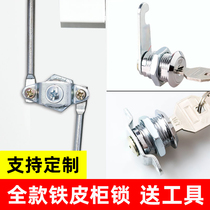 Zhengxin 16mm iron key filing cabinet up and down lever World connecting rod lock file cabinet universal lock cylinder iron cabinet
