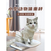 Pet scale weighing device special weight electronic scale for small animals kittens small cats use dog grams to weigh household