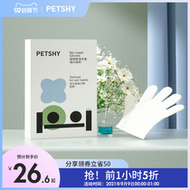 Petsha hundred pet thousand love pet cat disposable gloves dry cleaning dog deodorant cleaning wet wipes disposable artifact