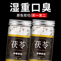 China Traditional Chinese Herbal Medicine Flagship Store China Yunnan Wild White China Traditional Chinese Medicine Dried Orange Peel to dispel wet tea bubble water Drink