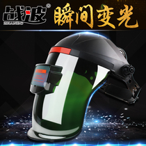  Automatic variable photoelectric welding mask Head-mounted welding argon arc face welder welding cap lightweight protective cover