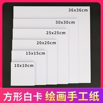 Square white cardboard color lead marker pen oil stick hand-painted paper 185g240g Dutch white card 10cm 15cm 20cm 25cm 30cm 36cm