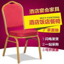 Hotel Chair General Chair Banquet Chair Wedding crown VIP chair Conference Training chair Red soft bag Hotel Dining Chair