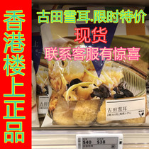 Upstairs Gutian snow fungus white fungus 8 two 302g sulfur-free no bleaching pot sugar water ingredients
