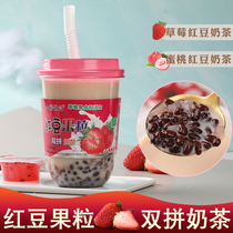 Colorful sweetheart Strawberry red bean fruit pieces Larry milk tea Pearl brewing cup gift box drink dirty hand shake free cooking