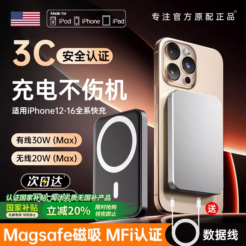 10000mAh磁吸充电宝真能够带上飞机？别再被坑了！