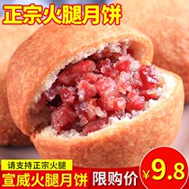 Cloud leg mooncake Yunnan specialty Xuanwei ham egg yolk mooncake bulk multi-taste meringue snack