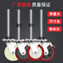 Mobile scaffolding wheels 6 inch steering casters Screw lifting movable shelf 8 inch pulley ab brake universal wheel