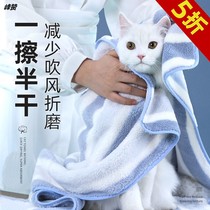 Kitty Towel Bath Quick Dry Strong Water Suction Wipe Dog Bathrobe Thickened Kitty Dry Bath Towel Pet Supplies