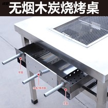 Non-smoking barbecue table commercial self-service barbecue grill charcoal table home outdoor courtyard stainless steel lamb leg baking oven