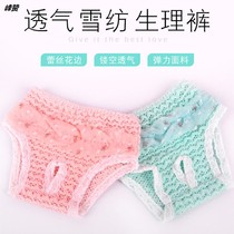 Dog big aunt Baby pants small bitch pet anti-mating Teddy Corky puppy safe menstrual period