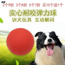 Dog training bite-resistant rubber ball with rope solid elastic ball Big Dog border grazing molar toy ball pet