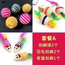 Sisel ball cat toy ball mouse feather cat stick wear-resistant scratch-resistant gnawing sound ball ball