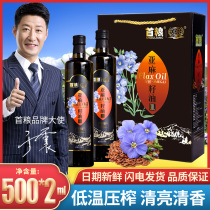 First grain flaxseed oil gift box 500ml * 2 physical pressing primary edible oil