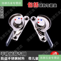 Mobile window door and window accessories old hook window buckle household window lock old aluminum alloy door and window Crescent lock card